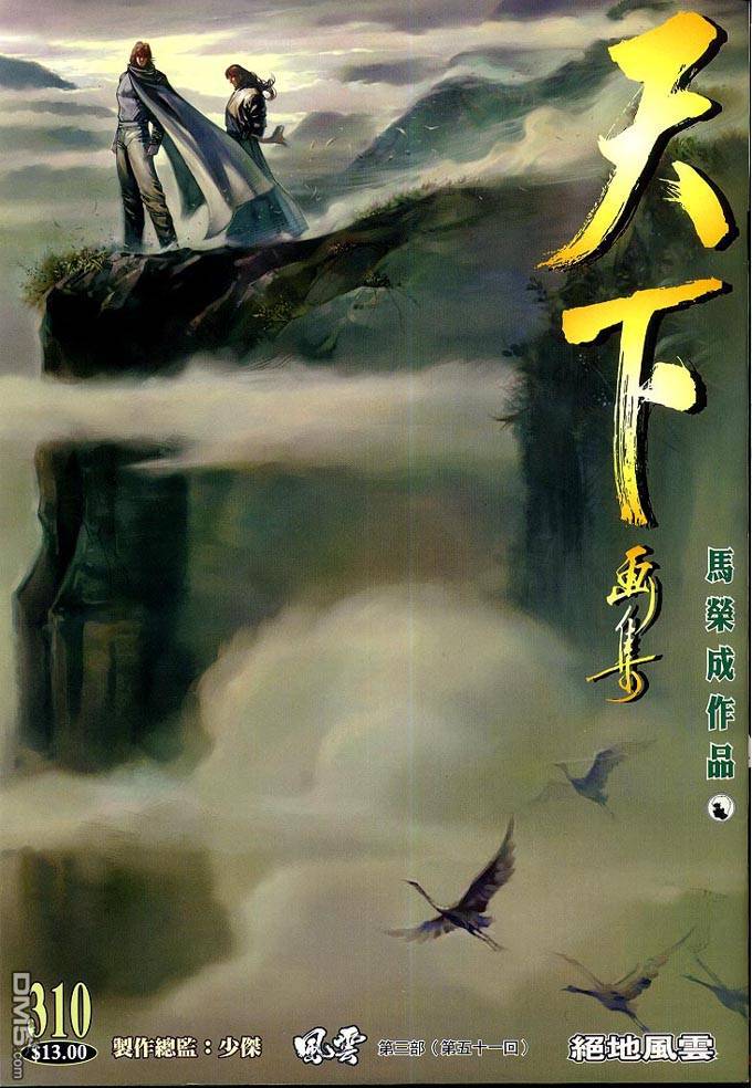 第310卷-第303话