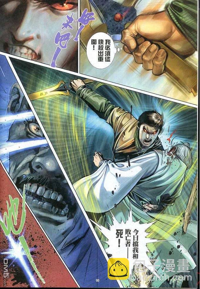 第310卷-第303话