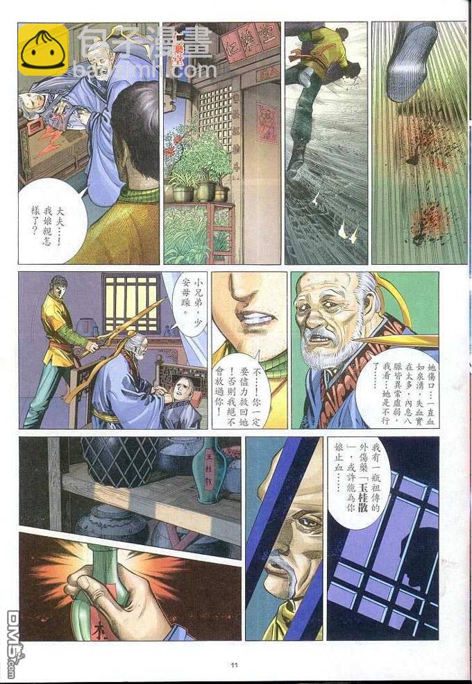 第310卷-第303话