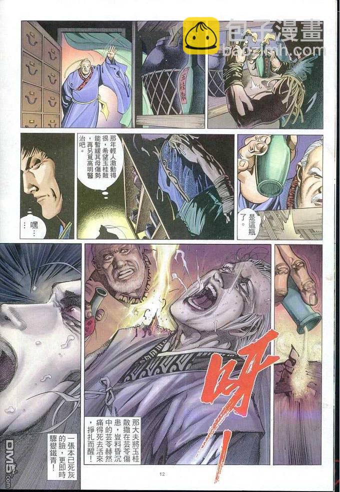 第310卷-第303话