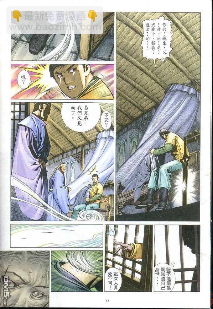 第310卷-第303话