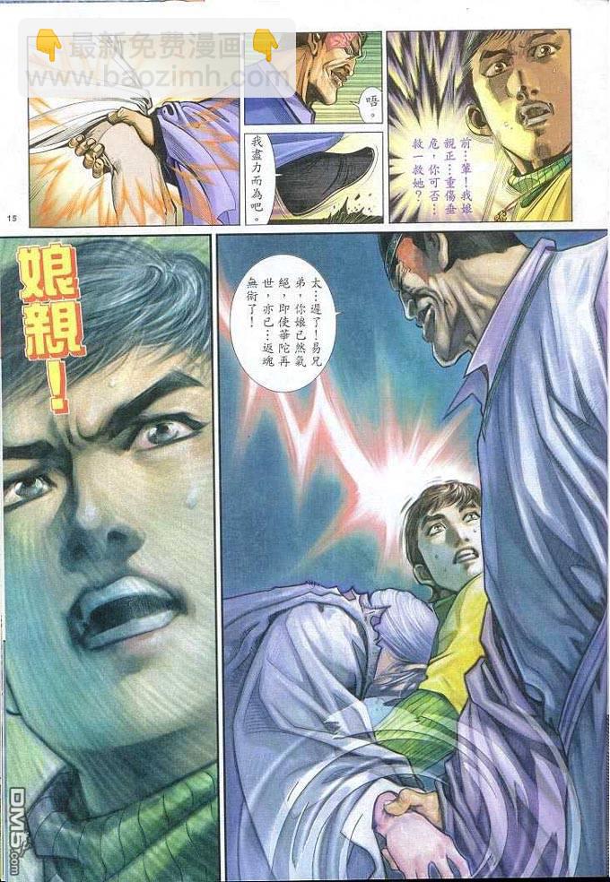 第310卷-第303话