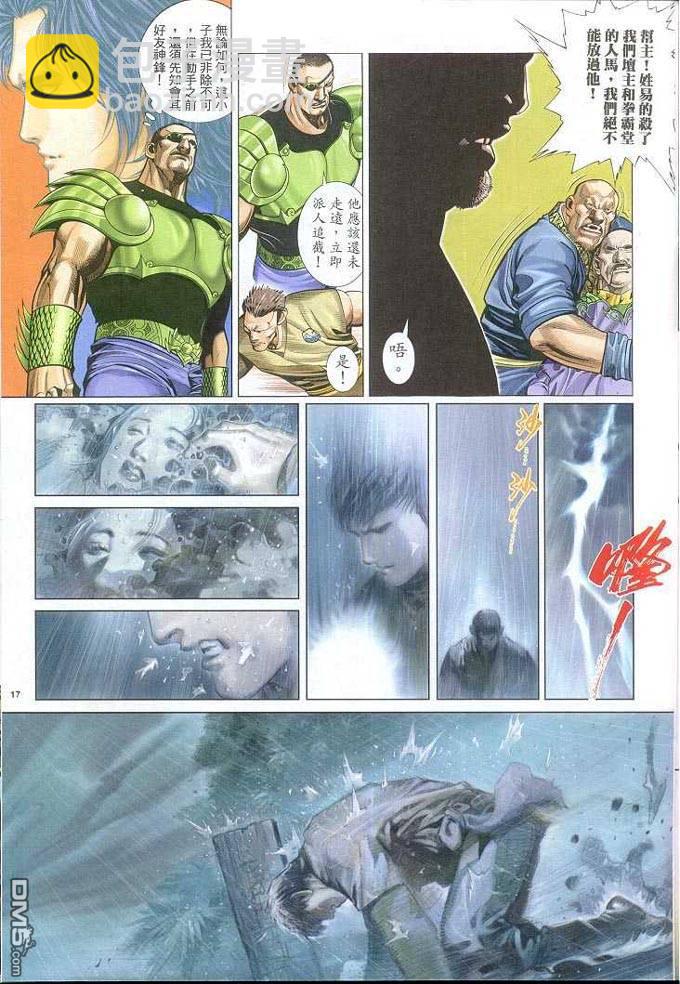 第310卷-第303话