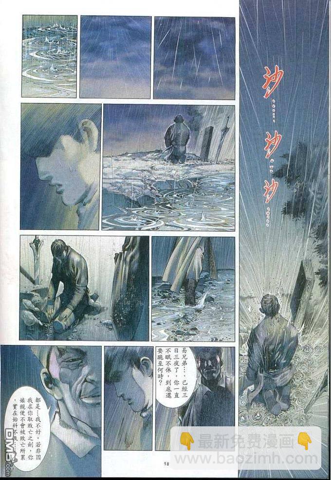第310卷-第303话