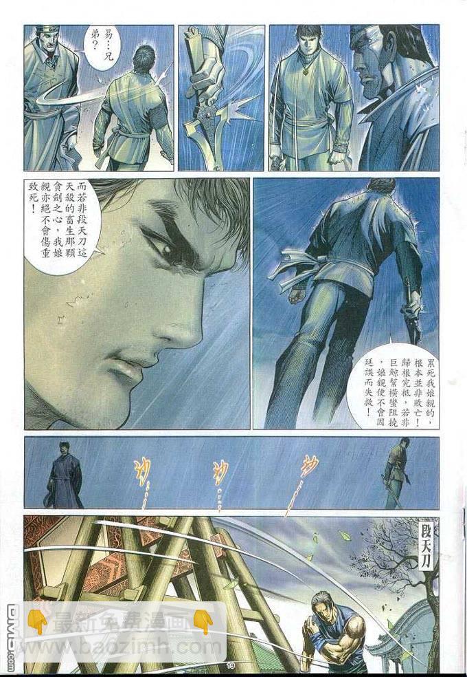 第310卷-第303话