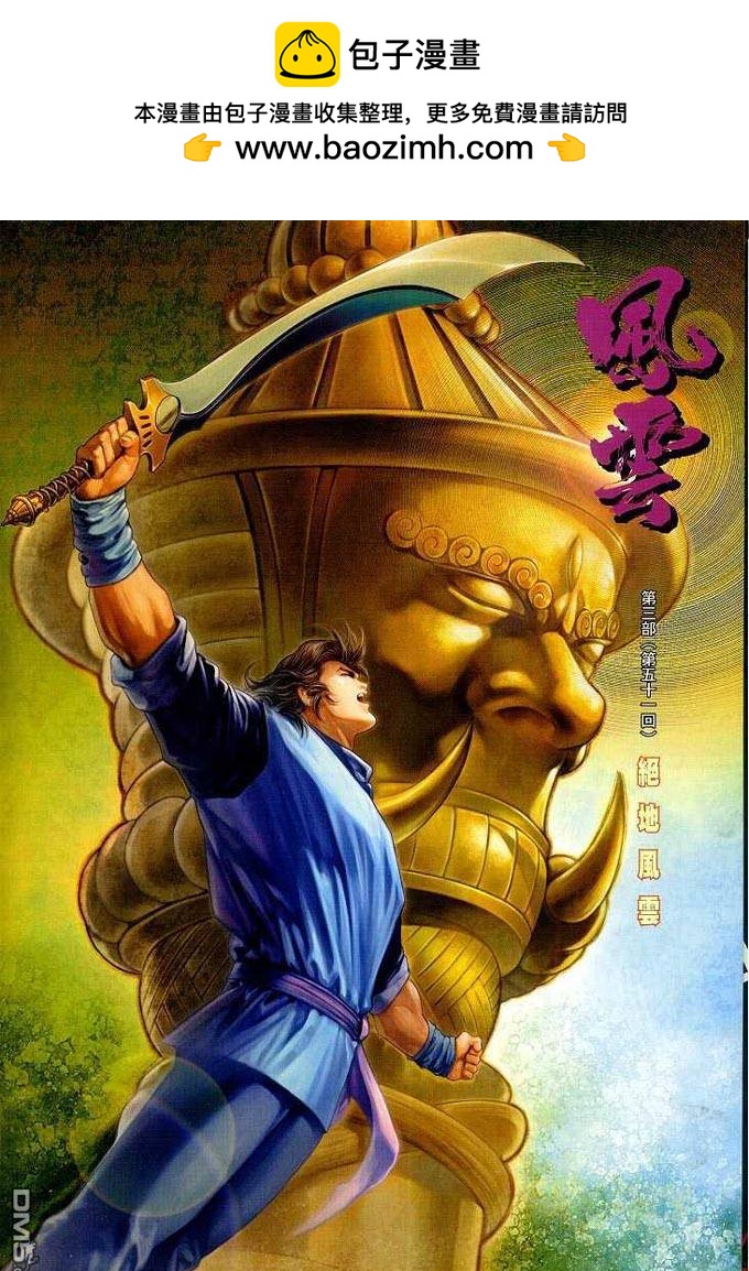 第310卷-第303话