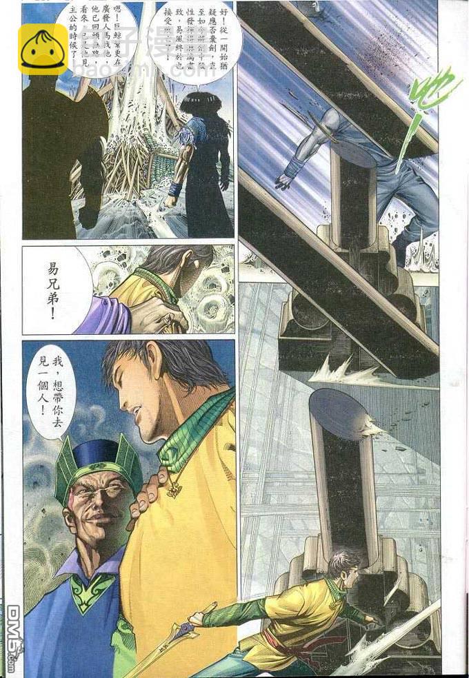 第310卷-第303话