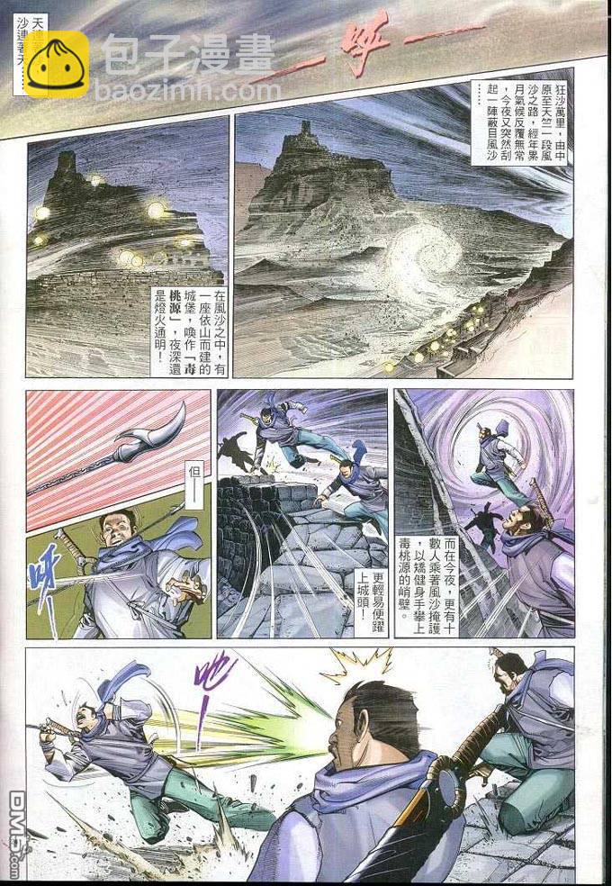 第310卷-第303话