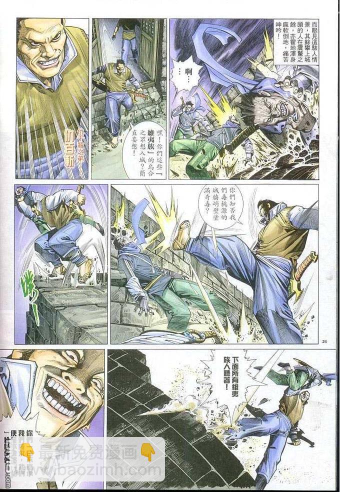 第310卷-第303话