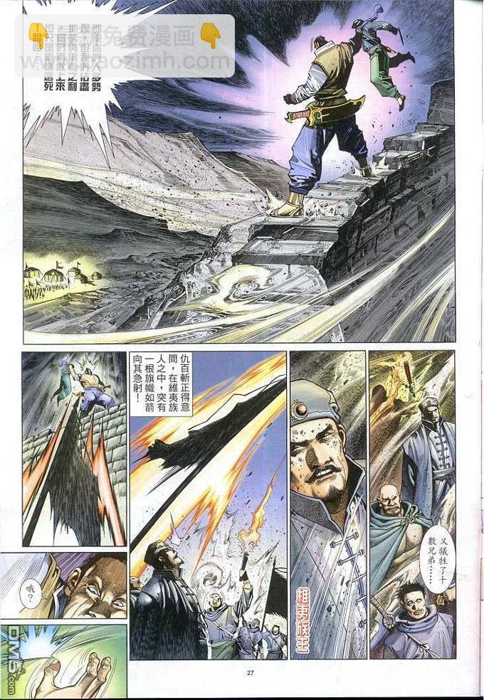 第310卷-第303话