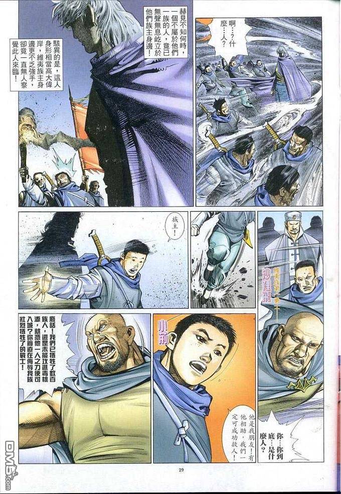 第310卷-第303话