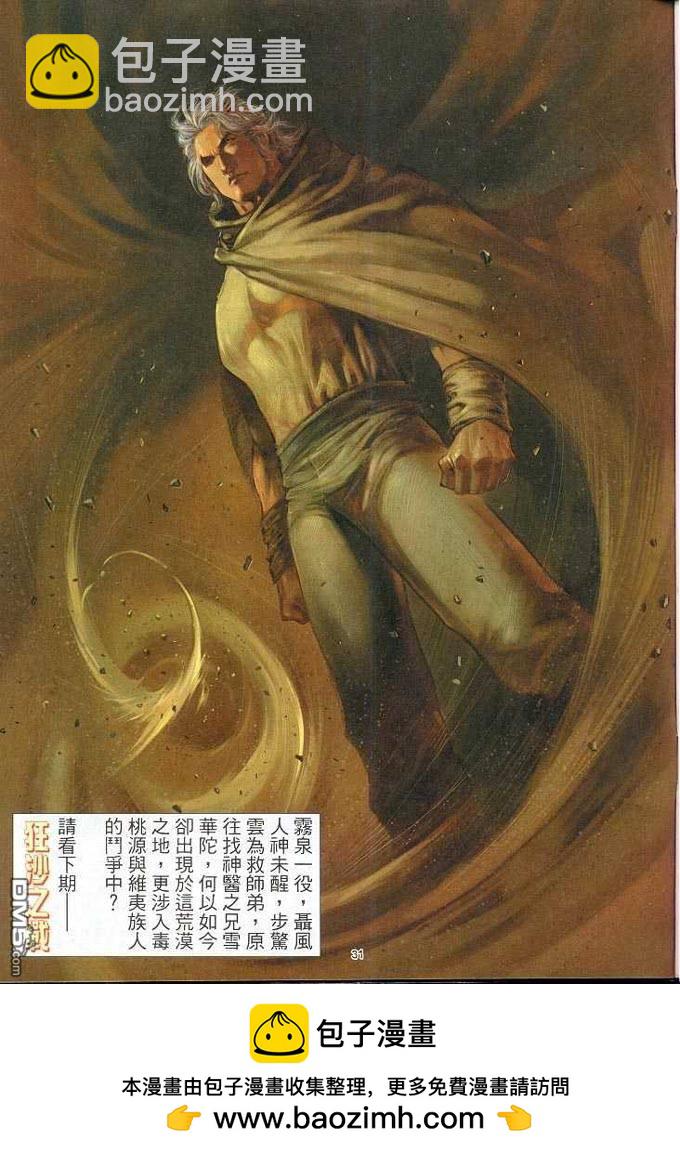 第310卷-第303话
