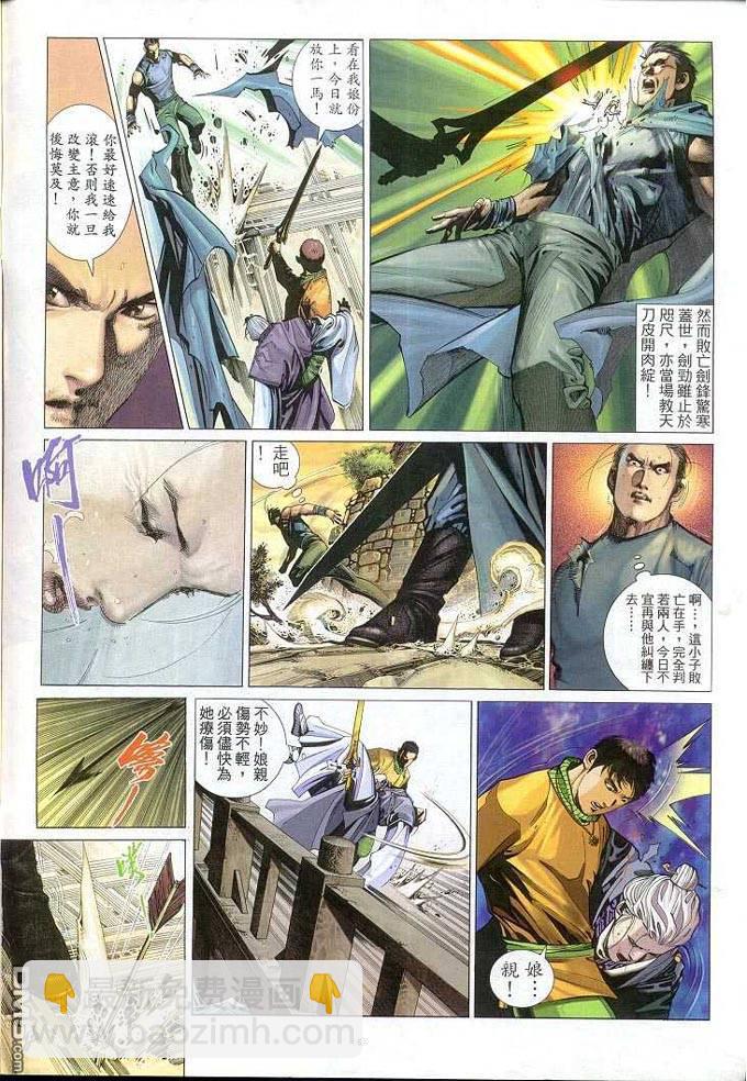 第310卷-第303话