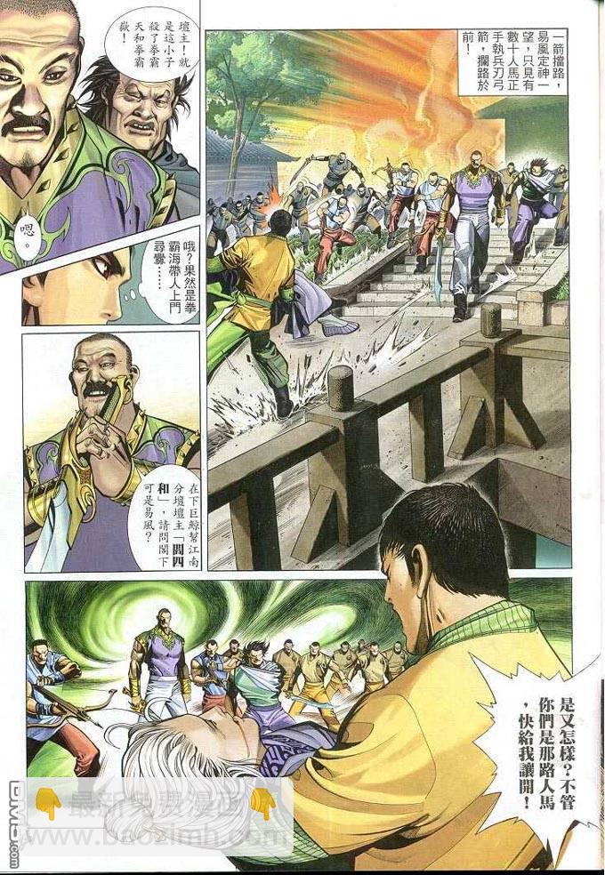 第310卷-第303话