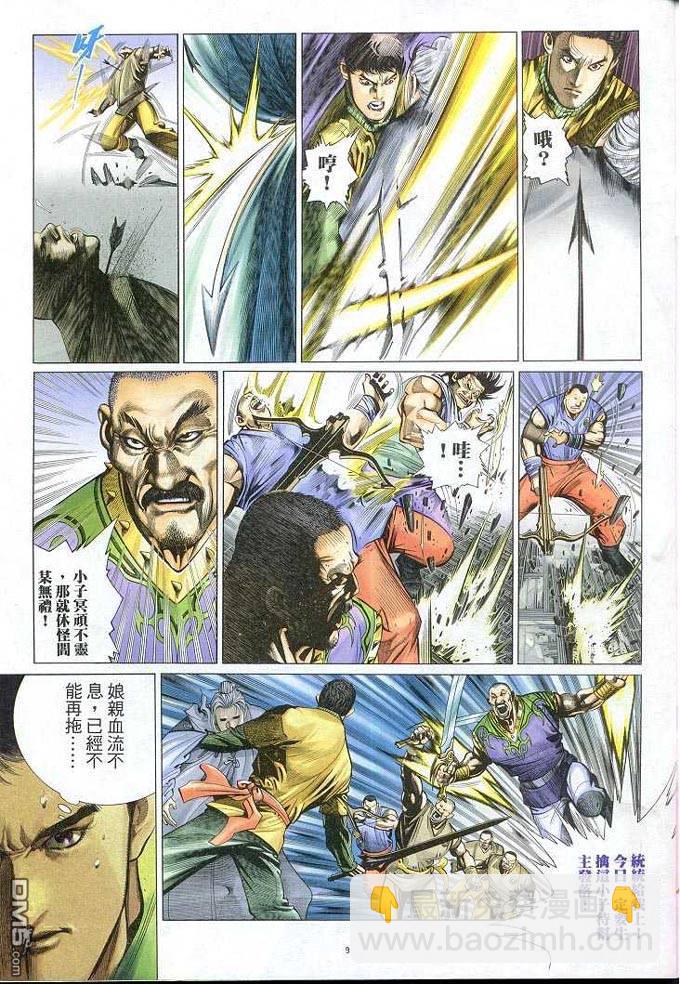 第310卷-第303话