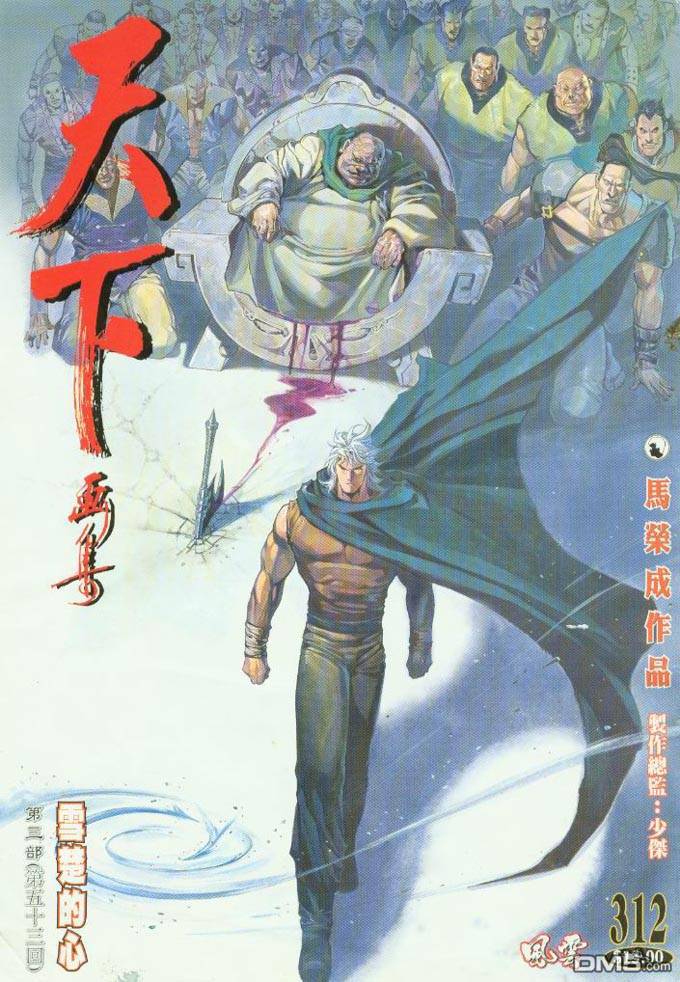 第312卷-第305话
