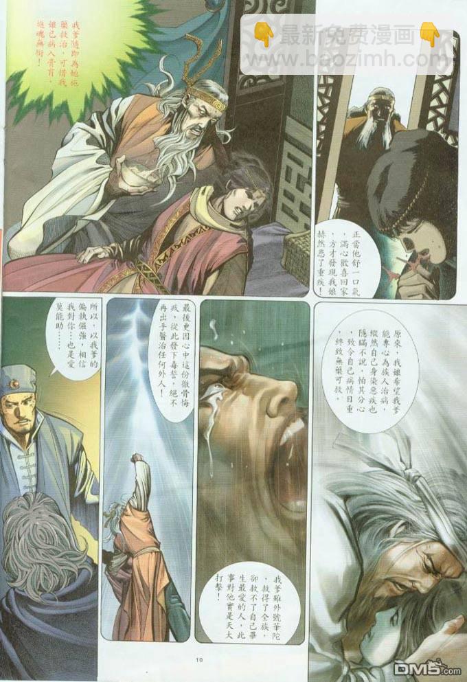 第312卷-第305话