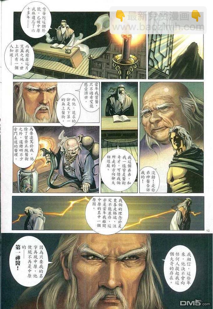 第312卷-第305话