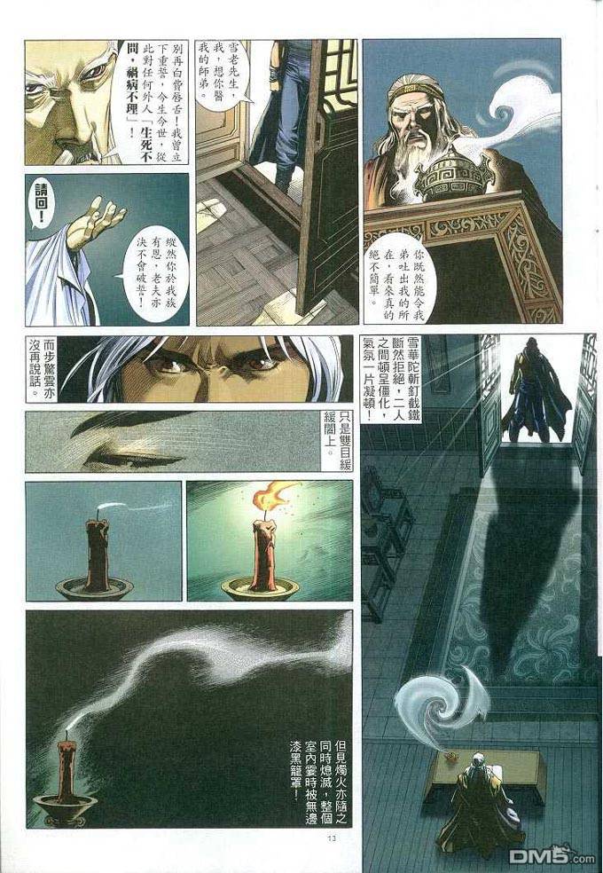 第312卷-第305话