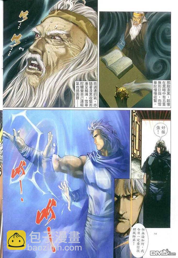 第312卷-第305话