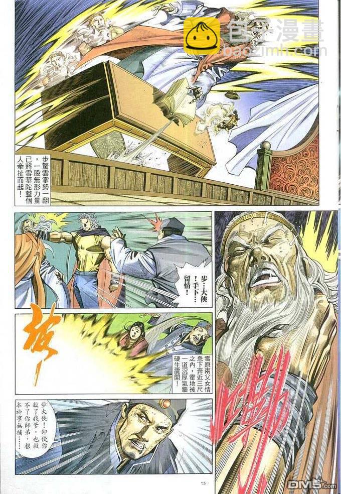第312卷-第305话