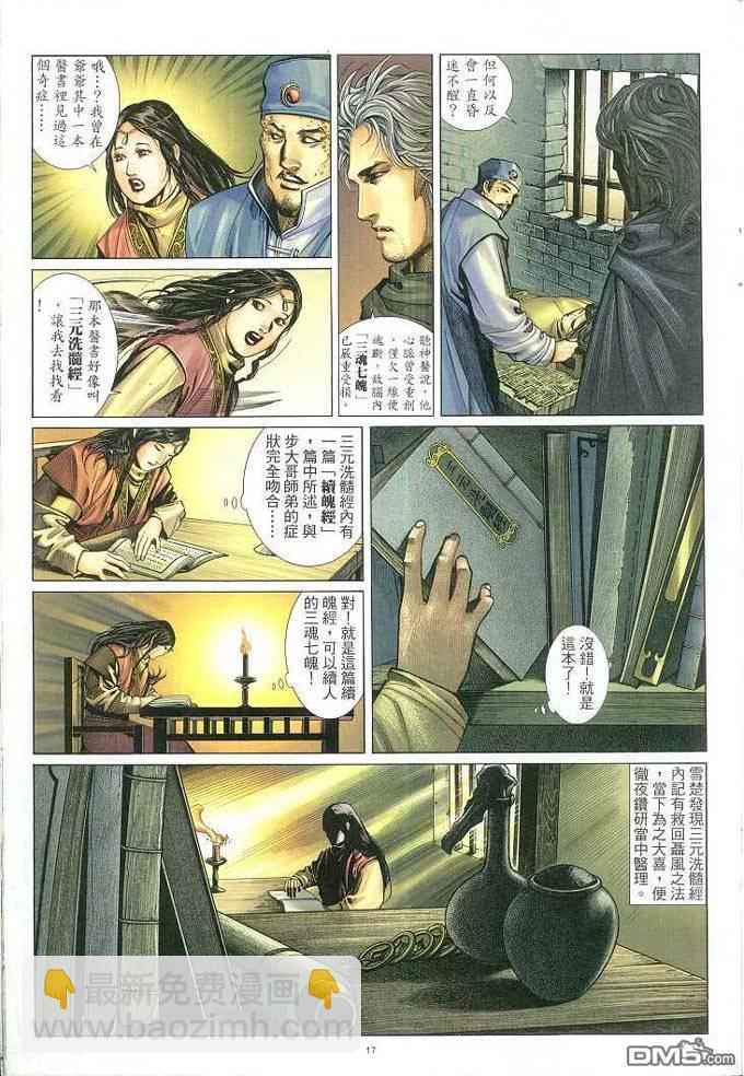 第312卷-第305话