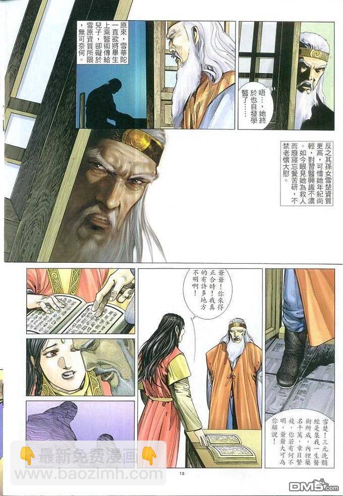 第312卷-第305话