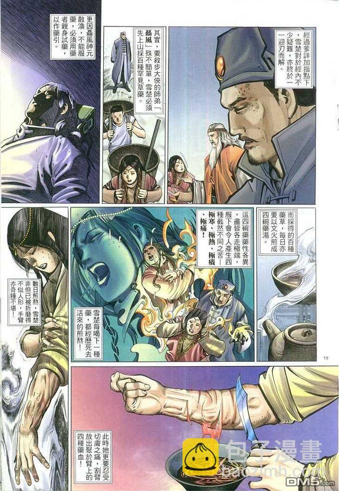 第312卷-第305话