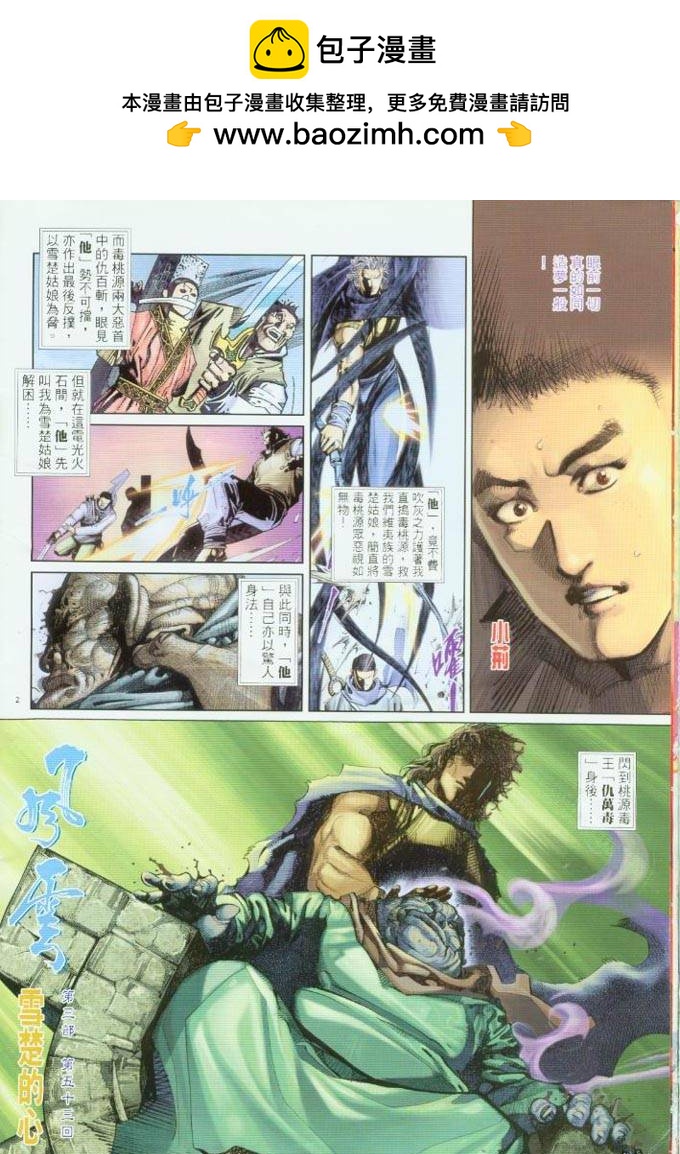 第312卷-第305话