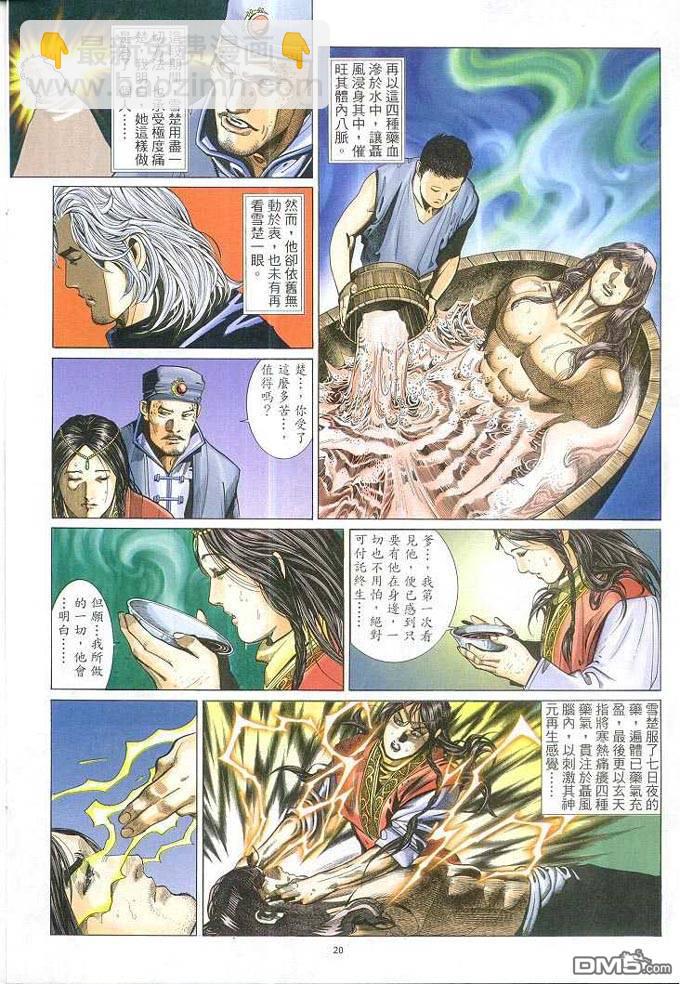 第312卷-第305话