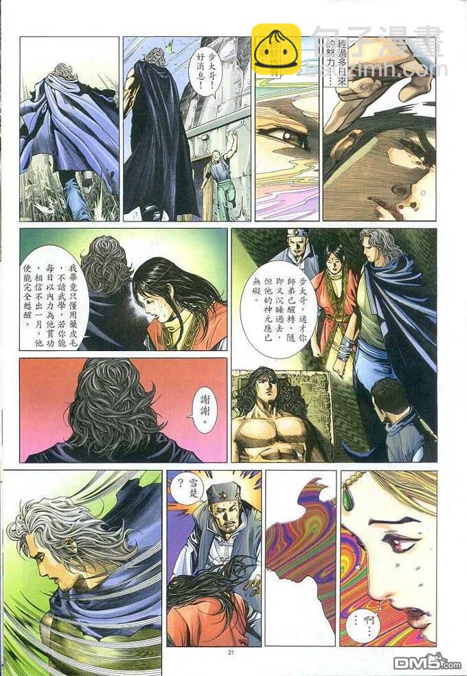 第312卷-第305话
