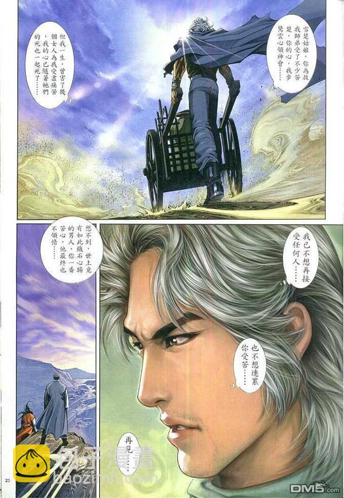第312卷-第305话