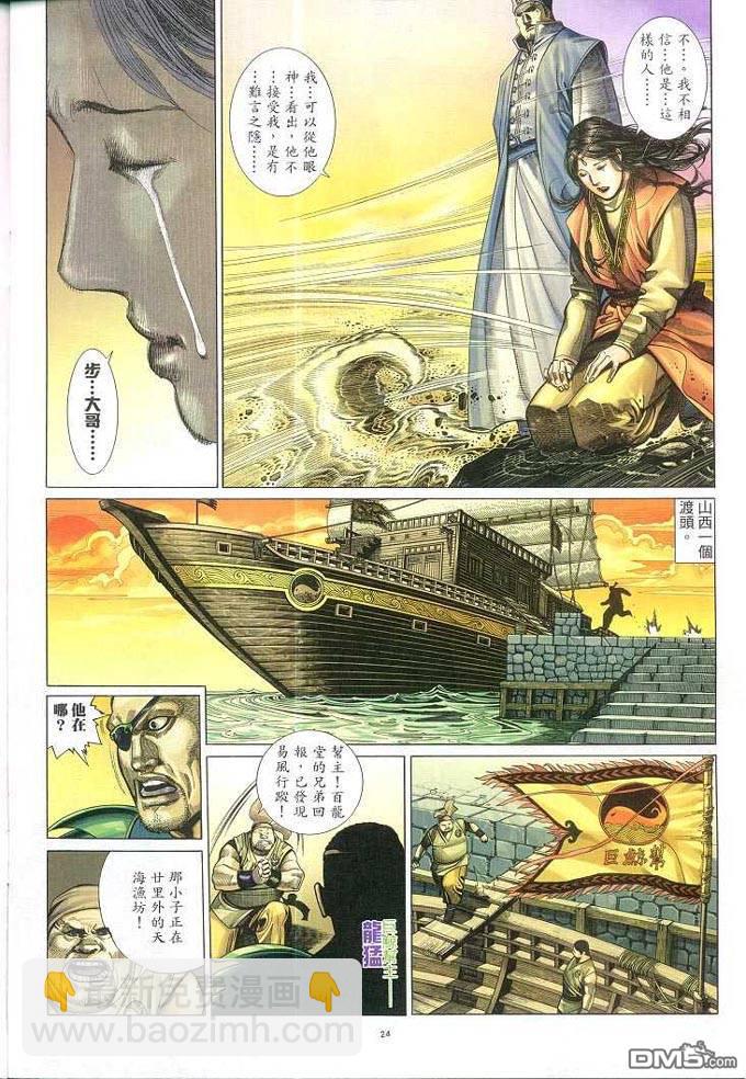 第312卷-第305话