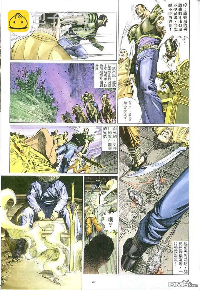 第312卷-第305话