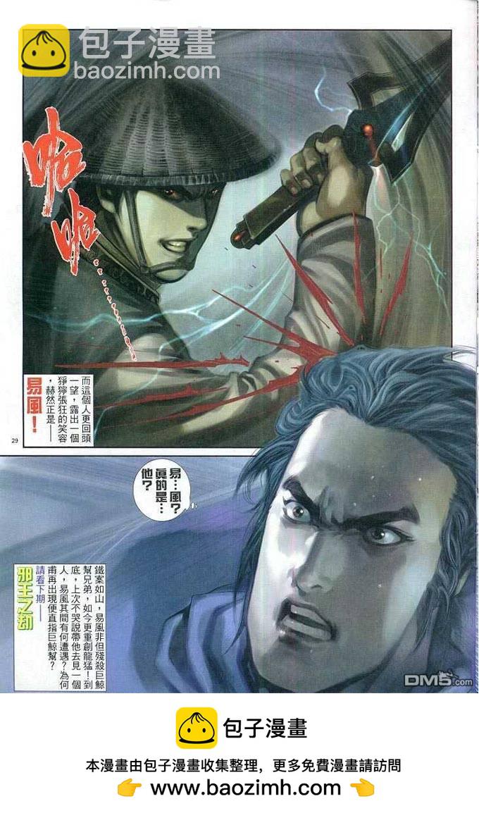 第312卷-第305话