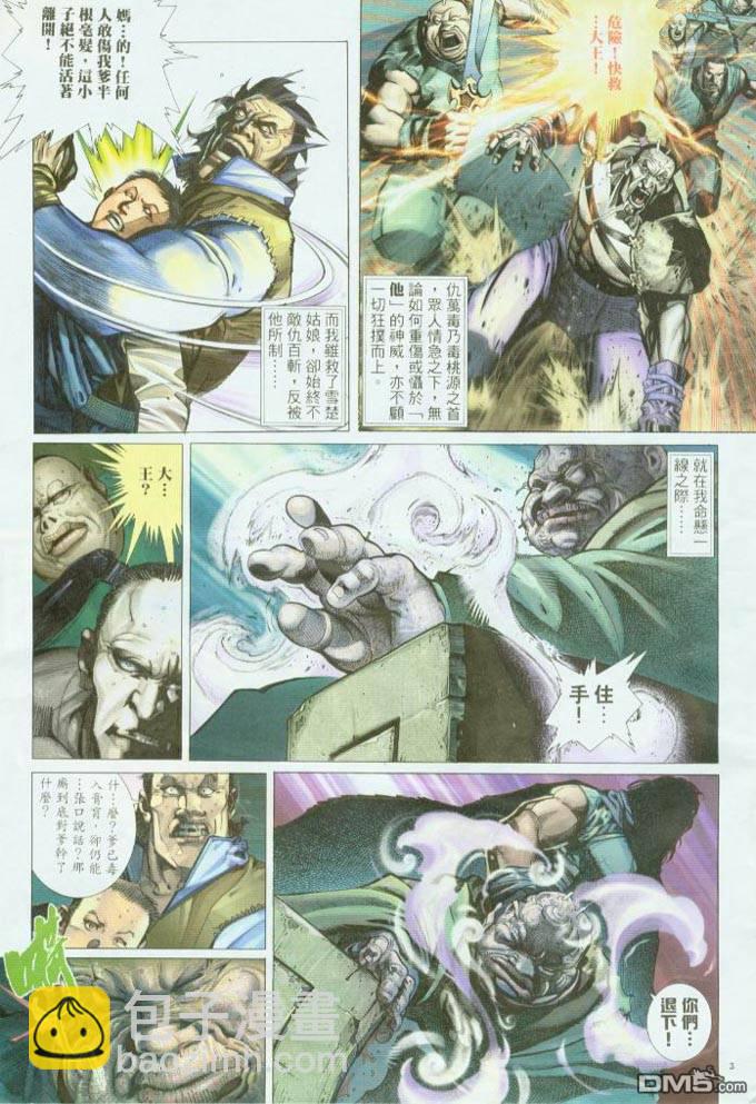 第312卷-第305话