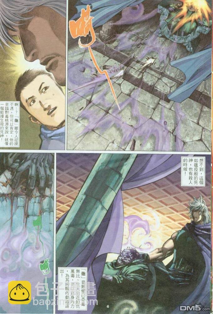 第312卷-第305话