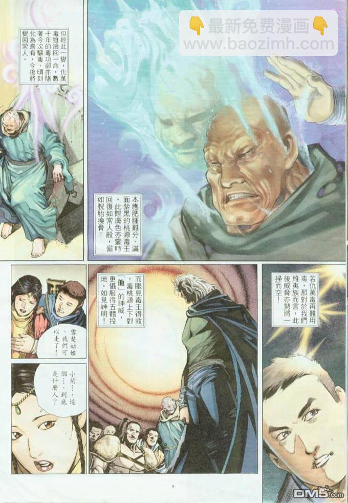 第312卷-第305话