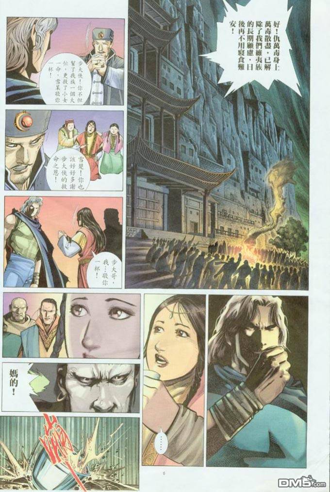第312卷-第305话
