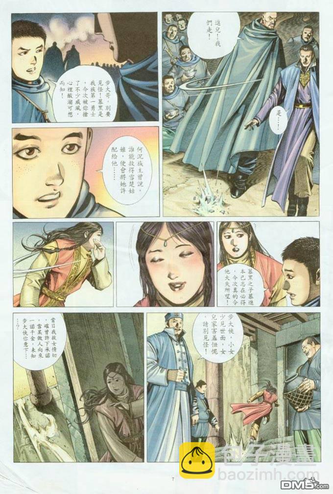 第312卷-第305话