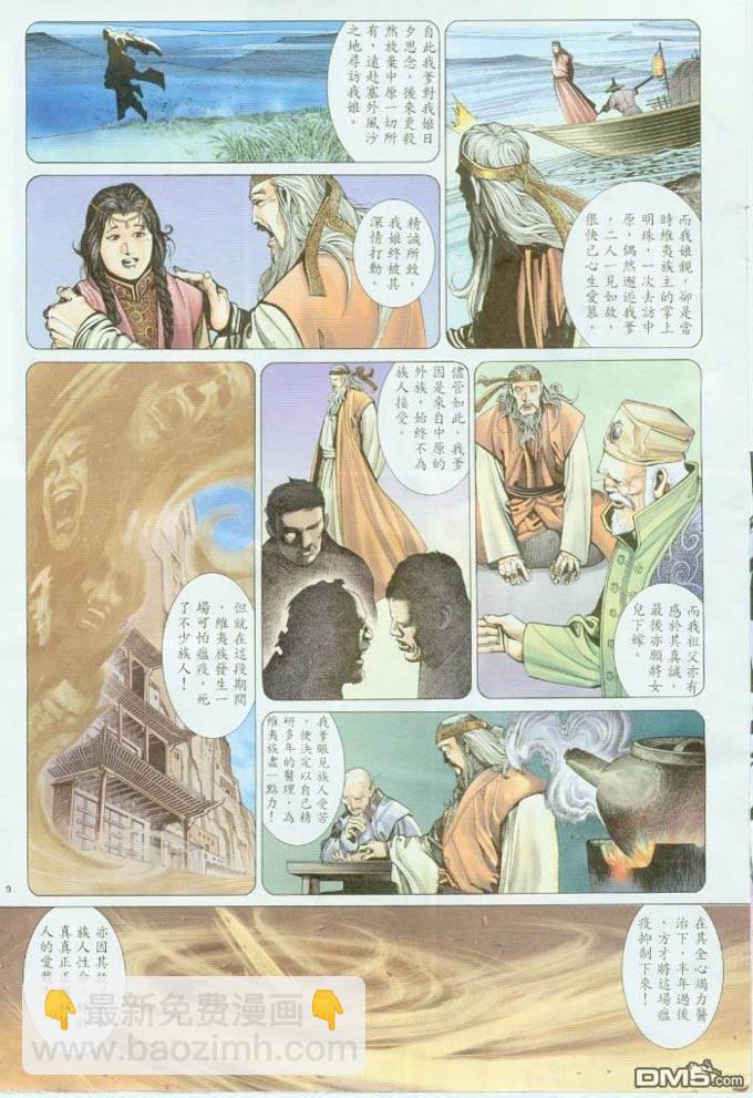 第312卷-第305话