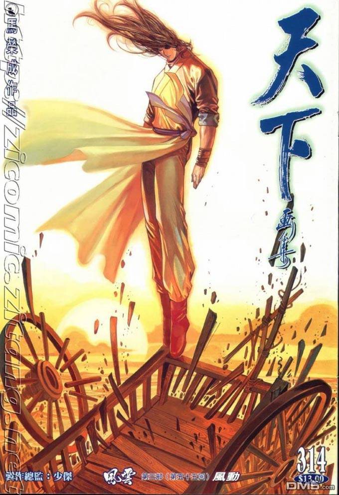 第314卷-第307话