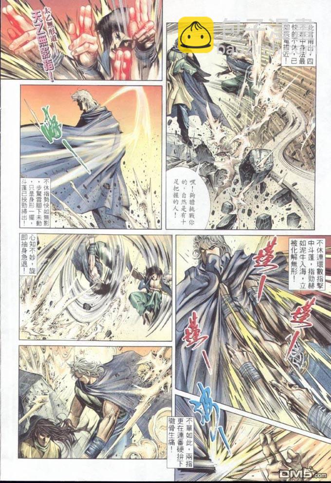 第314卷-第307话