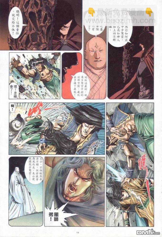 第314卷-第307话