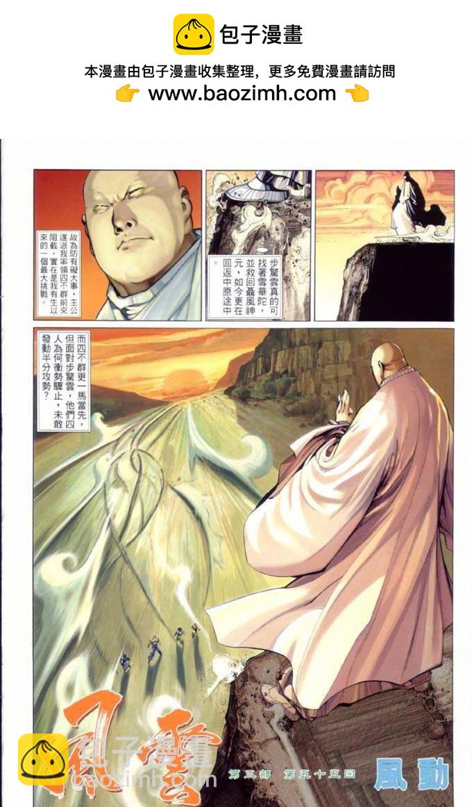 第314卷-第307话