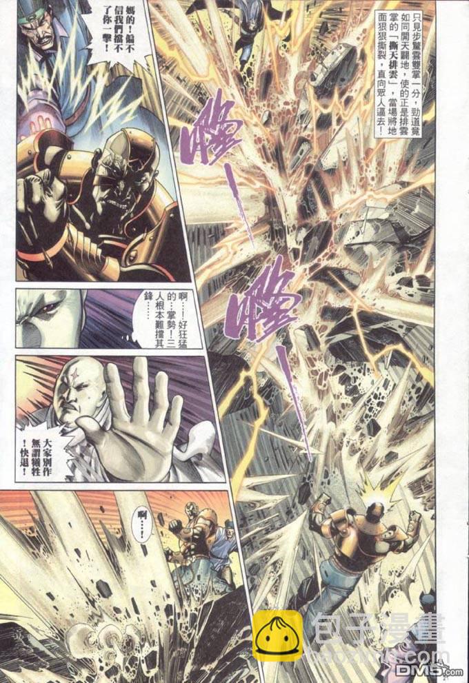 第314卷-第307话