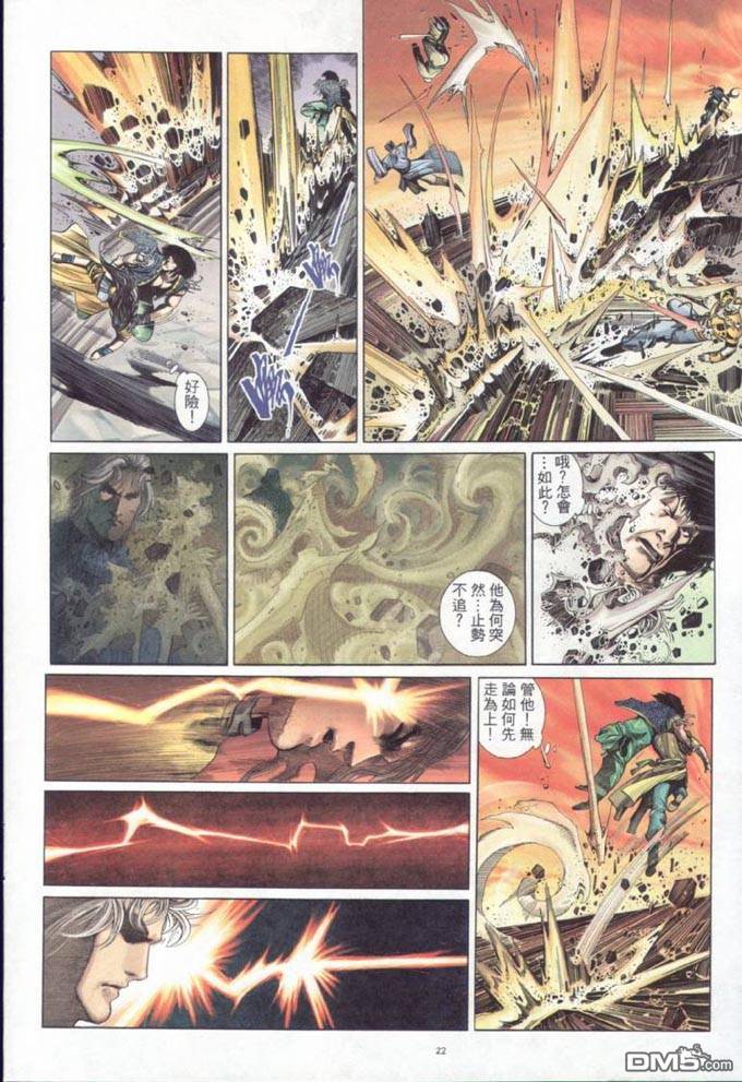 第314卷-第307话