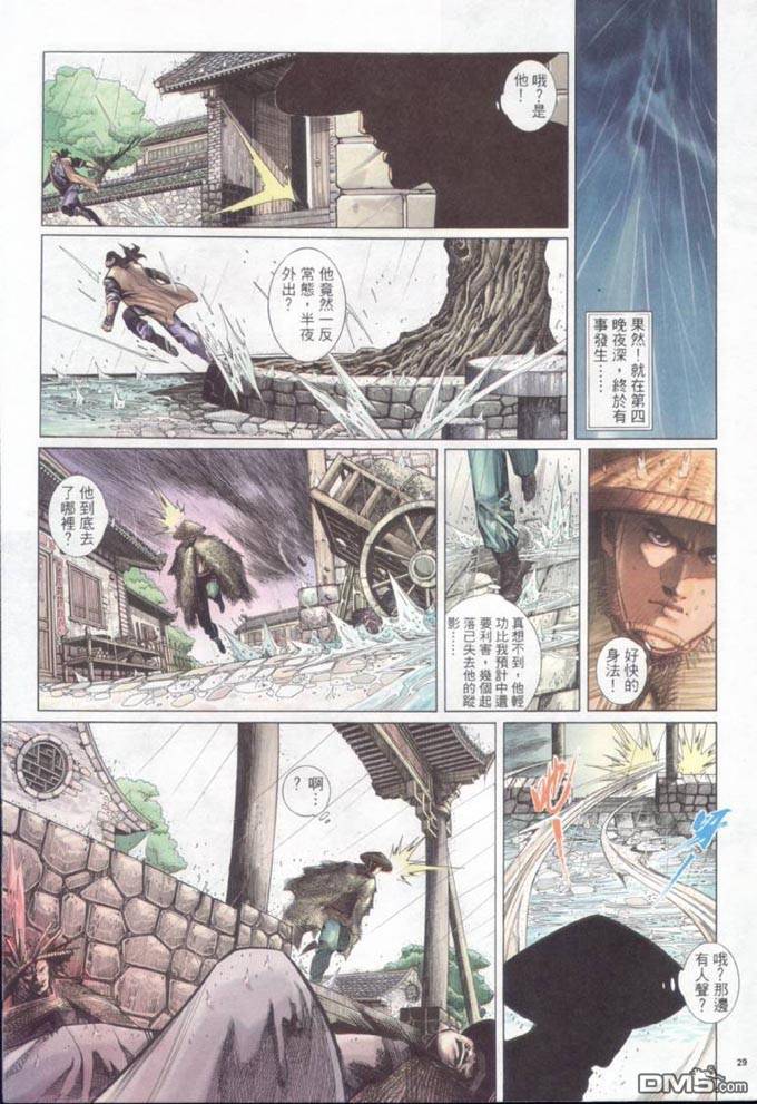 第314卷-第307话