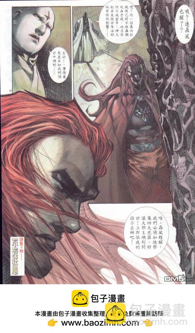 第314卷-第307话