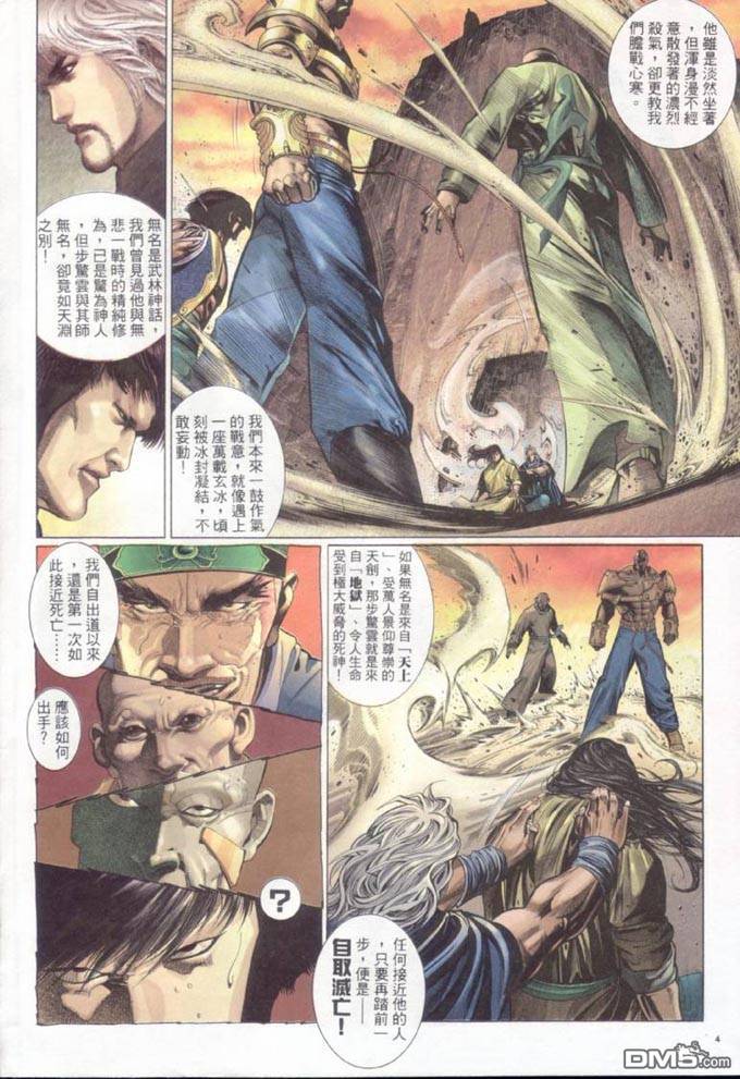 第314卷-第307话
